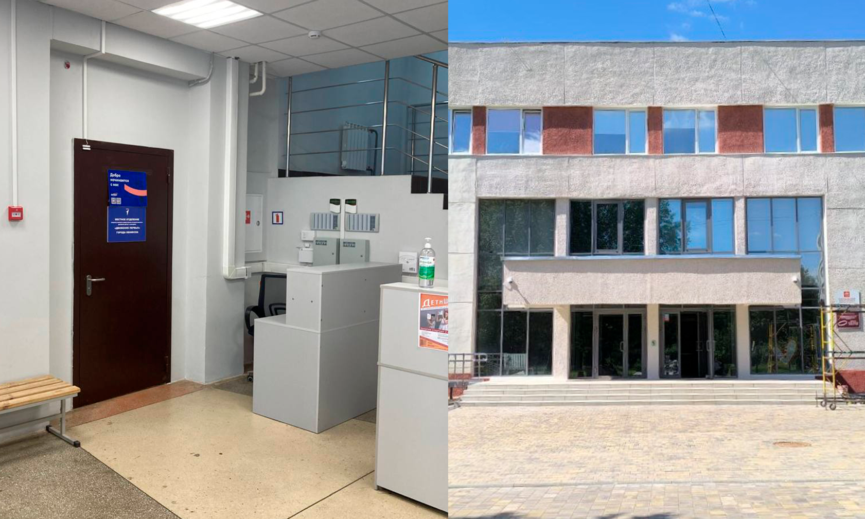 Центр общественного развития «Добро.Центр»