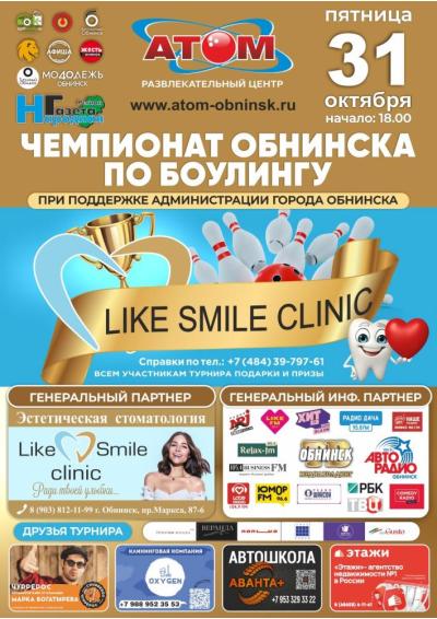 Afisha-go. Афиша мероприятий: Чемпионат по боулингу