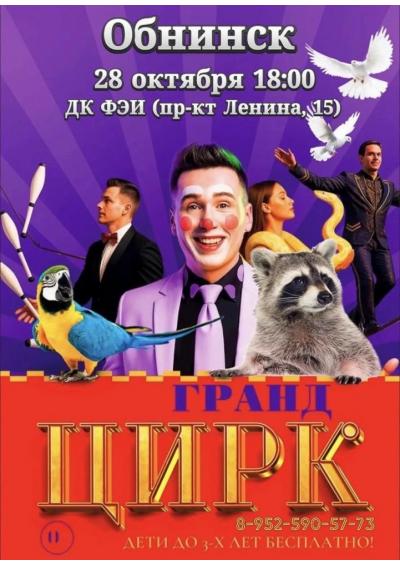 Afisha-go. Афиша мероприятий: Цирковое представление Afisha-go. Афиша мероприятий: Цирковое представление