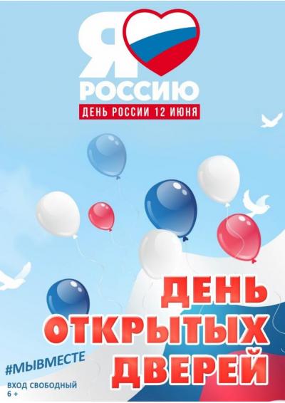 Afisha-go. Афиша мероприятий: День открытых дверей в Музее Afisha-go. Афиша мероприятий: День открытых дверей в Музее