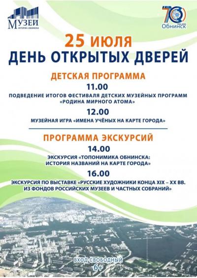 Afisha-go. Афиша мероприятий: День открытых дверей в Музее Afisha-go. Афиша мероприятий: День открытых дверей в Музее