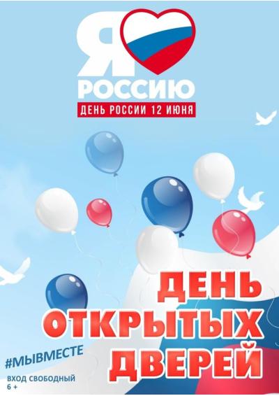 Afisha-go. Афиша мероприятий: День открытых дверей в музее