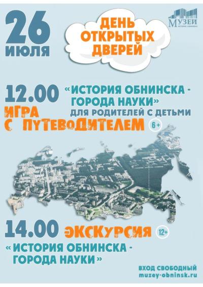 Afisha-go. Афиша мероприятий: День открытых дверей в музее