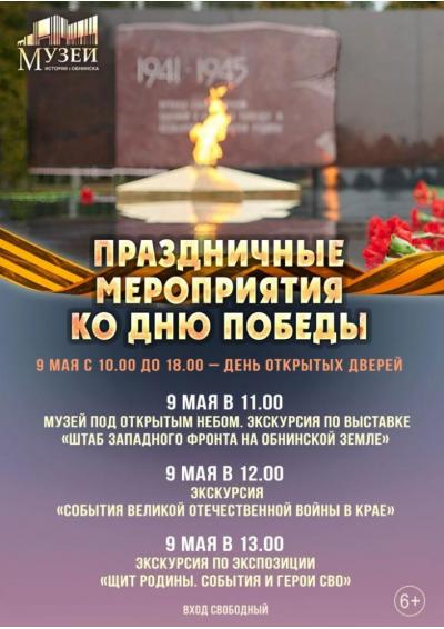 Afisha-go. Афиша мероприятий: День открытых дверей в Музее Afisha-go. Афиша мероприятий: День открытых дверей в Музее