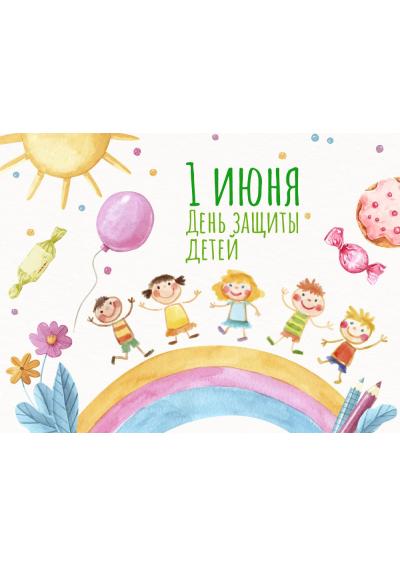 Afisha-go. Афиша мероприятий: День защиты детей в библиотеке