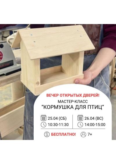 Afisha-go. Афиша мероприятий: Дни открытых дверей в детской столярной школе