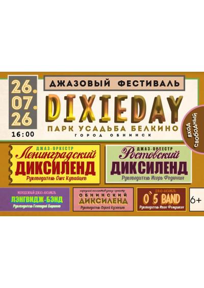 Afisha-go. Афиша мероприятий: Джазовый фестиваль «DIXIEDAY»