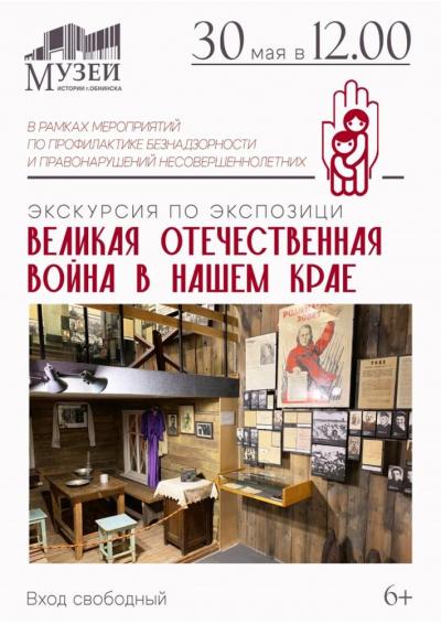 Afisha-go. Афиша мероприятий: Экскурсия по экспозиции «Великая Отечественная война в нашем крае» Afisha-go. Афиша мероприятий: Экскурсия по экспозиции «Великая Отечественная война в нашем крае»