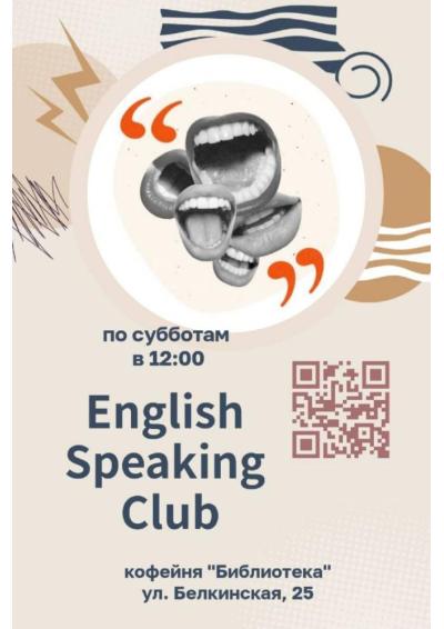 Afisha-go. Афиша мероприятий: English Speaking Club: Let's Talk!