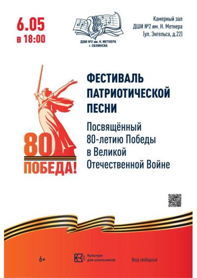 Afisha-go. Афиша мероприятий: Фестиваль патриотической песни