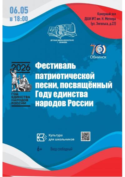 Afisha-go. Афиша мероприятий: Фестиваль патриотической песни