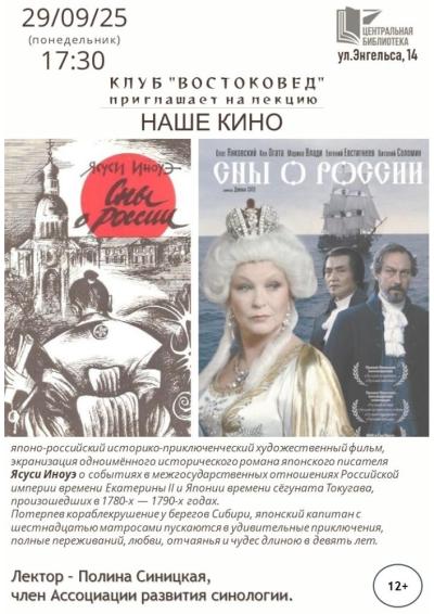 Afisha-go. Афиша мероприятий: Фильм «Сны о России»