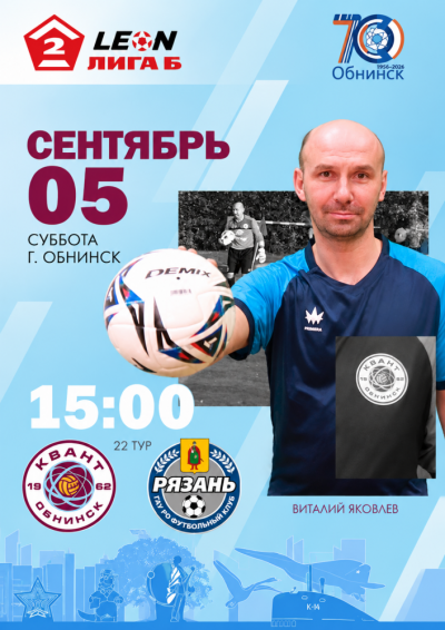 Afisha-go. Афиша мероприятий: Футбольный матч Afisha-go. Афиша мероприятий: Футбольный матч