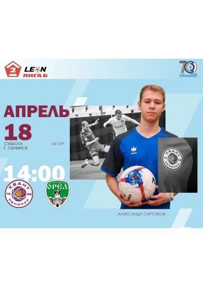 Afisha-go. Афиша мероприятий: Футбольный матч Afisha-go. Афиша мероприятий: Футбольный матч