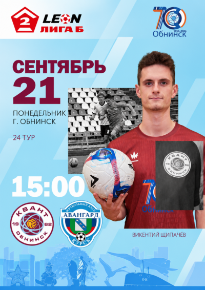 Afisha-go. Афиша мероприятий: Футбольный матч Afisha-go. Афиша мероприятий: Футбольный матч