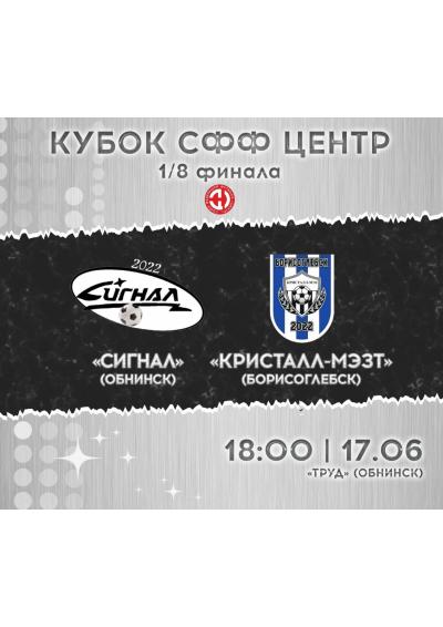 Afisha-go. Афиша мероприятий: Футбольный матч Afisha-go. Афиша мероприятий: Футбольный матч