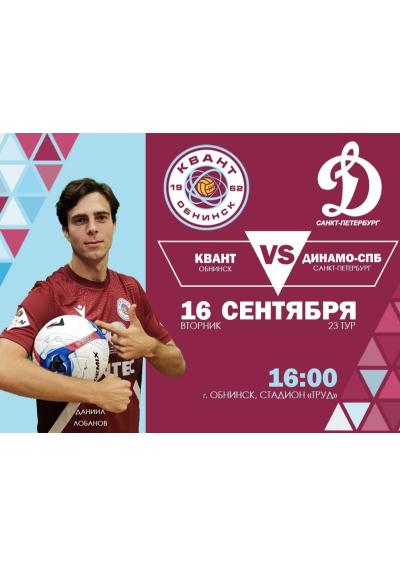 Afisha-go. Афиша мероприятий: Футбольный матч Afisha-go. Афиша мероприятий: Футбольный матч