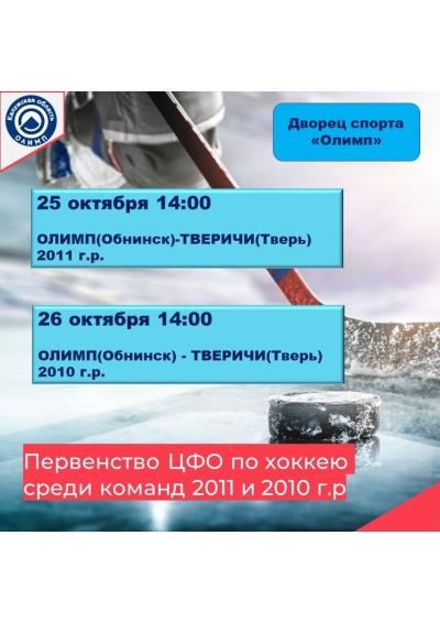 Afisha-go. Афиша мероприятий: Хоккейные матчи