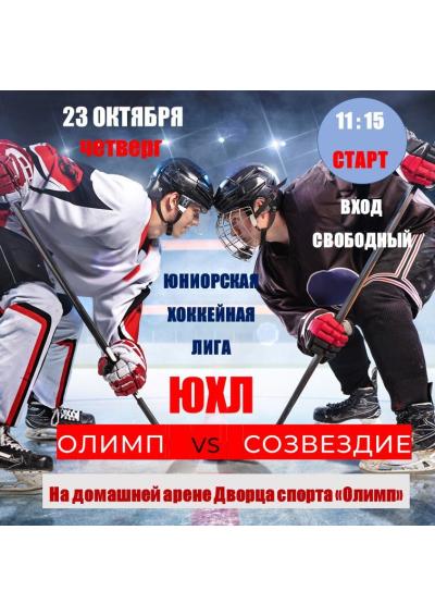 Afisha-go. Афиша мероприятий: Хоккейный матч