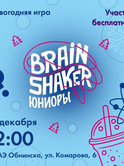 Afisha-go. Афиша мероприятий: Игра интеллектуального турнира «BrainShaker. Юниоры»