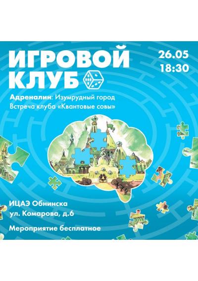 Afisha-go. Афиша мероприятий: Игровой клуб Afisha-go. Афиша мероприятий: Игровой клуб