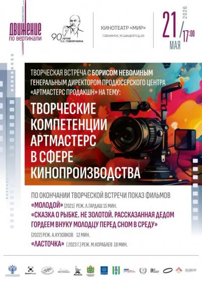 Afisha-go. Афиша мероприятий: Кинофестиваль «Движение по вертикали»