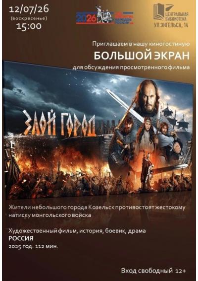 Afisha-go. Афиша мероприятий: Киногостиная Afisha-go. Афиша мероприятий: Киногостиная