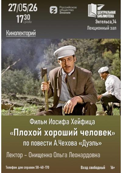 Afisha-go. Афиша мероприятий: Кинолекторий Afisha-go. Афиша мероприятий: Кинолекторий