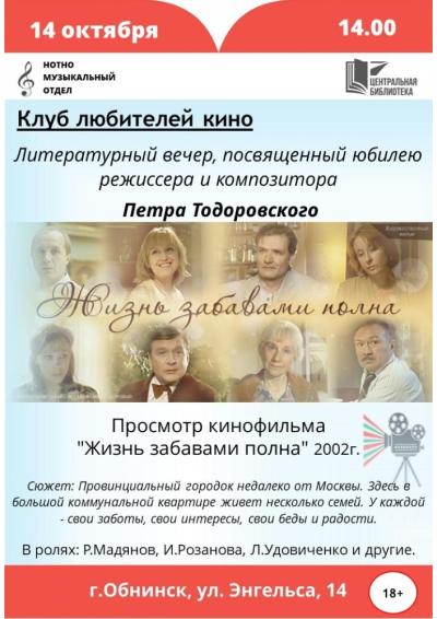 Afisha-go. Афиша мероприятий: Клуб любителей кино