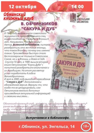 Afisha-go. Афиша мероприятий: Книжный клуб приглашает