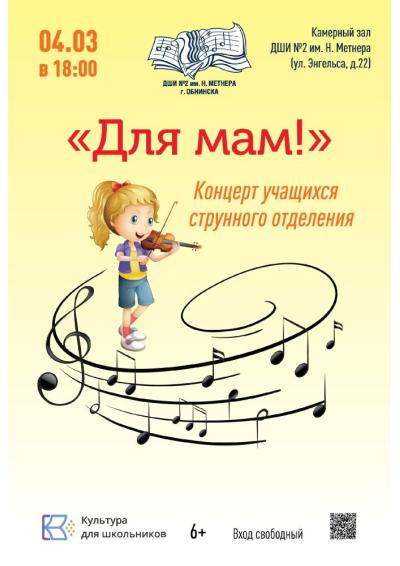 Afisha-go. Афиша мероприятий: Концерт «Для мам» Afisha-go. Афиша мероприятий: Концерт «Для мам»