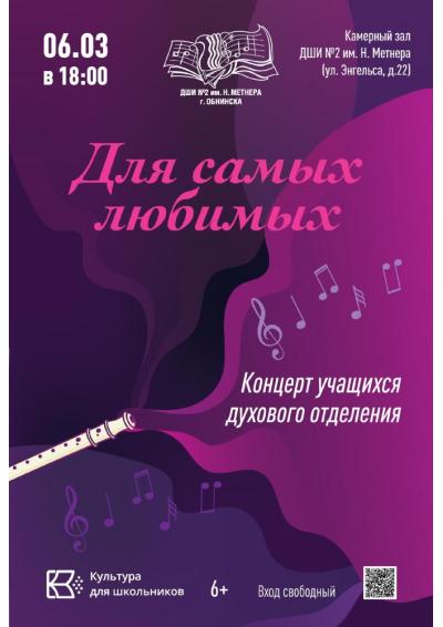 Afisha-go. Афиша мероприятий: Концерт «Для самых любимых»