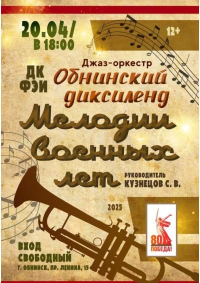 Afisha-go. Афиша мероприятий: Концерт «Мелодии военных лет»