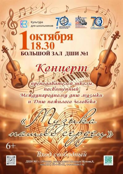 Afisha-go. Афиша мероприятий: Концерт «Музыка наших сердец» Afisha-go. Афиша мероприятий: Концерт «Музыка наших сердец»