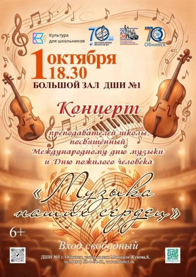 Afisha-go. Афиша мероприятий: Концерт «Музыка наших сердец» Afisha-go. Афиша мероприятий: Концерт «Музыка наших сердец»