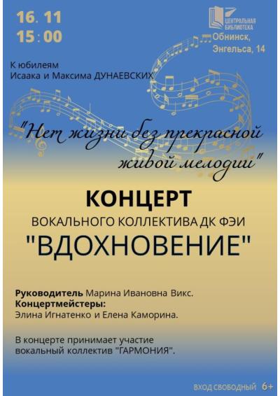 Afisha-go. Афиша мероприятий: Концерт «Нет жизни без прекрасной живой мелодии» Afisha-go. Афиша мероприятий: Концерт «Нет жизни без прекрасной живой мелодии»