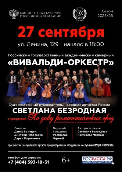 Afisha-go. Афиша мероприятий: Концерт «По зову романтических грез. От Петра Чайковского до Александры Пахмутовой»
