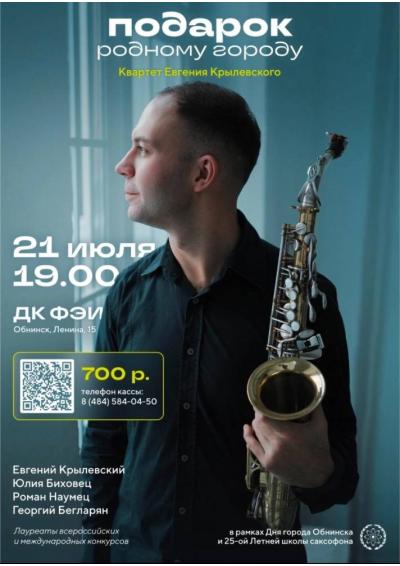 Afisha-go. Афиша мероприятий: Концерт «Подарок родному городу!»