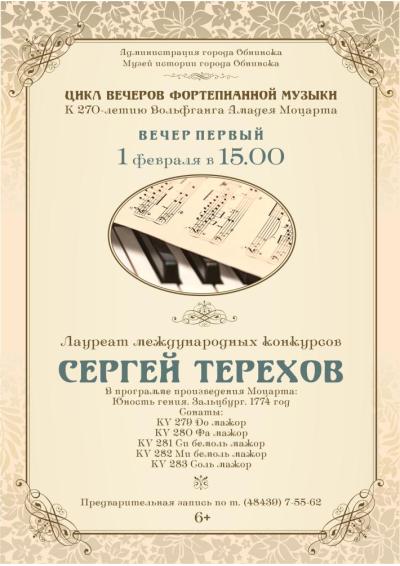 Afisha-go. Афиша мероприятий: Концерт Сергея Терехова