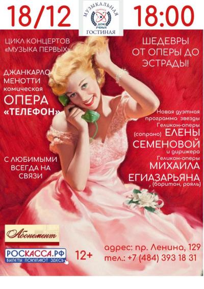 Afisha-go. Афиша мероприятий: Концерт «Шедевры от оперы до эстрады»