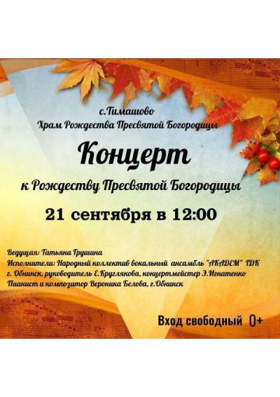 Afisha-go. Афиша мероприятий: Концерт