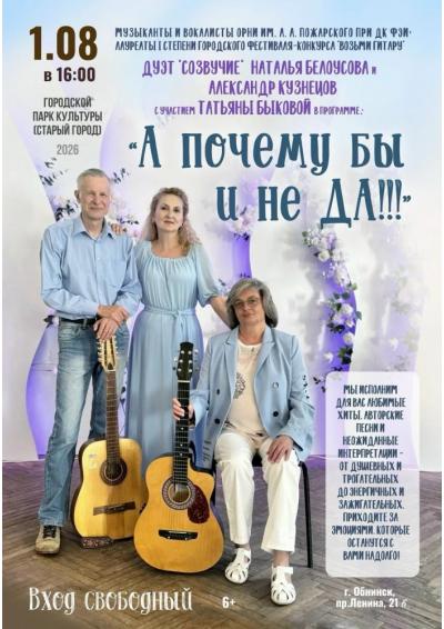 Afisha-go. Афиша мероприятий: Концертная программа «А почему бы и не ДА!!!» Afisha-go. Афиша мероприятий: Концертная программа «А почему бы и не ДА!!!»