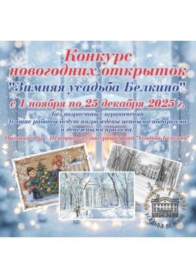 Afisha-go. Афиша мероприятий: Конкурс новогодних открыток