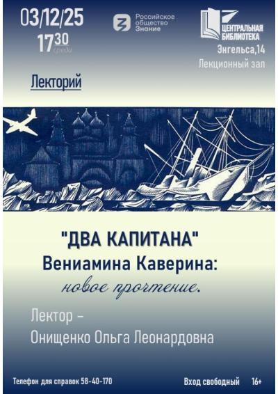 Afisha-go. Афиша мероприятий: Лекторий