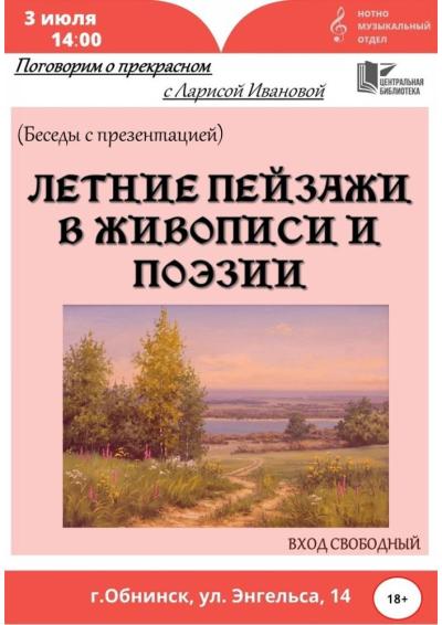 Afisha-go. Афиша мероприятий: Литературная беседа