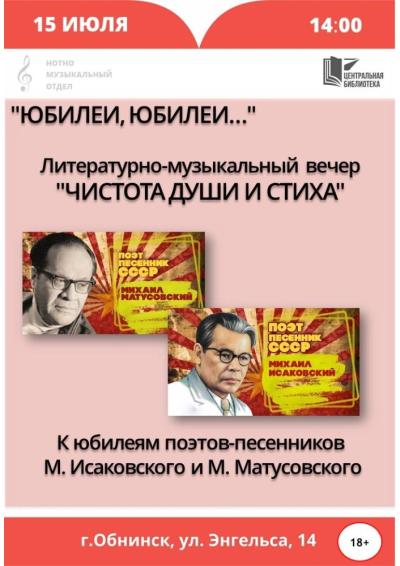 Afisha-go. Афиша мероприятий: Литературно-музыкальный вечер