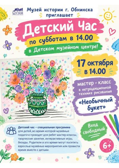 Afisha-go. Афиша мероприятий: Мастер-класс «Необычный букет» Afisha-go. Афиша мероприятий: Мастер-класс «Необычный букет»