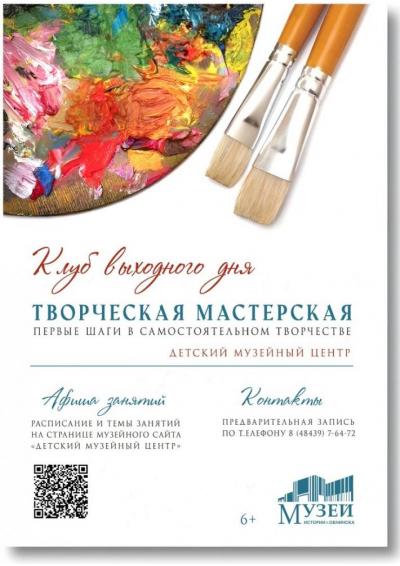 Afisha-go. Афиша мероприятий: Мастер-класс «Творческая мастерская» Afisha-go. Афиша мероприятий: Мастер-класс «Творческая мастерская»