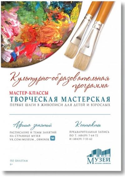 Afisha-go. Афиша мероприятий: Мастер-класс «Творческая мастерская»