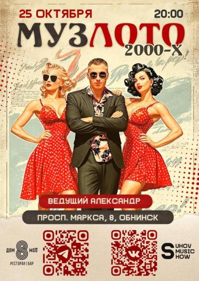 Afisha-go. Афиша мероприятий: Музлото Afisha-go. Афиша мероприятий: Музлото